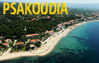 psakoudia